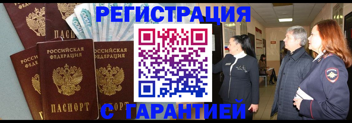 временная регистрация поиск в Адыгейске